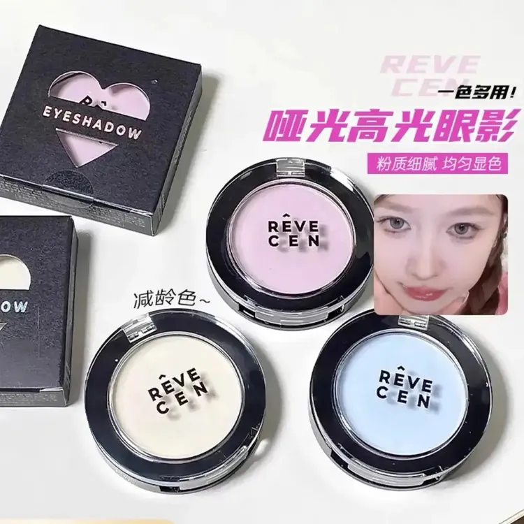 revecen单色眼影高光提亮腮红【现货】哑光面中泪沟腮紫遮泪沟