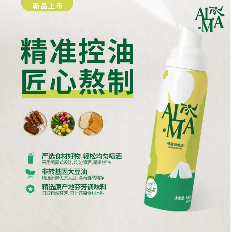 【配料干净】户外露营喷雾烧烤油，煎烤一瓶多用秒变露营烧烤羊肉串