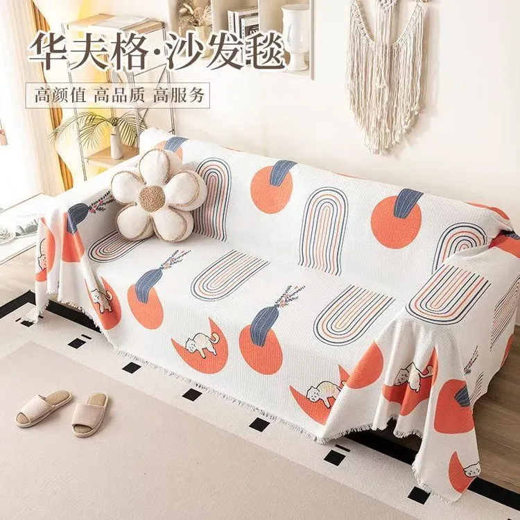 华夫格沙发盖布ins透气沙发盖巾简约现代全包沙发套罩沙发巾毯子