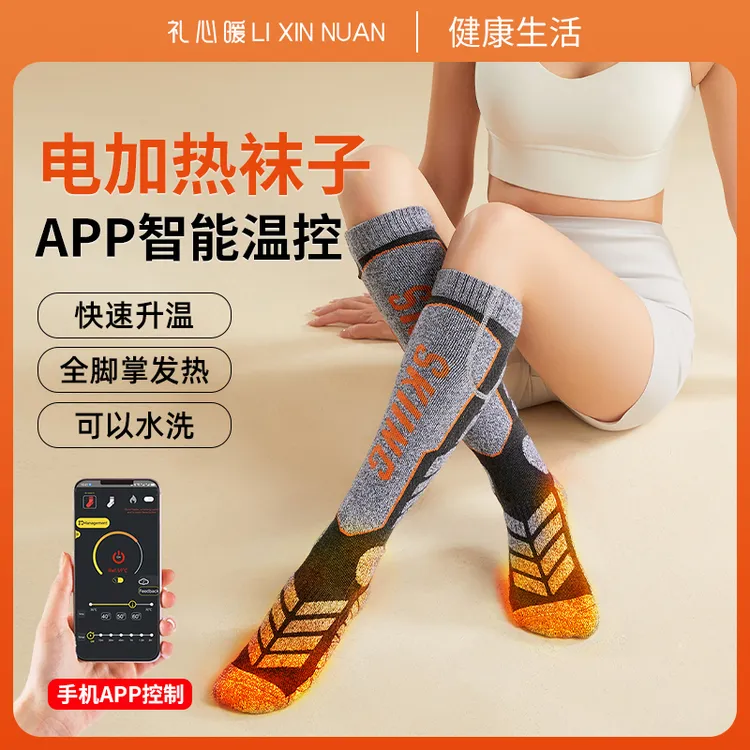 电加热滑雪袜子暖脚宝充电发热袜女冬季保暖户外徒步登山电热袜男