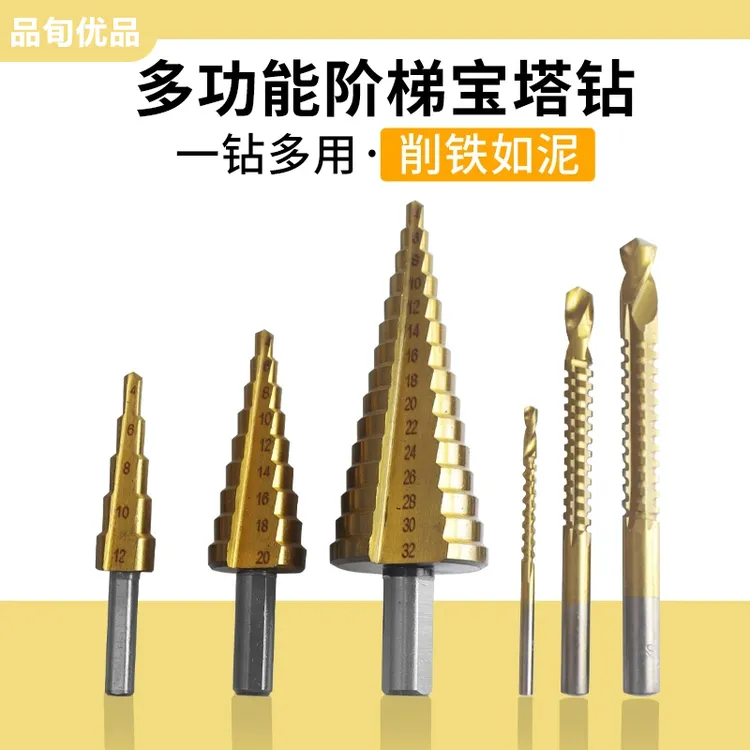 【宝塔锯齿钻6件套】打孔工具 一钻多用 高速钢锻造 耐磨耐用商品图