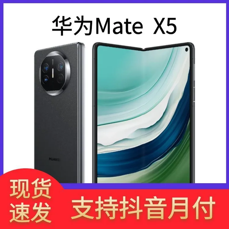 准新品 Huawei/华为 Mate X5折叠旗舰商务手机鸿蒙系统国行正品商品图