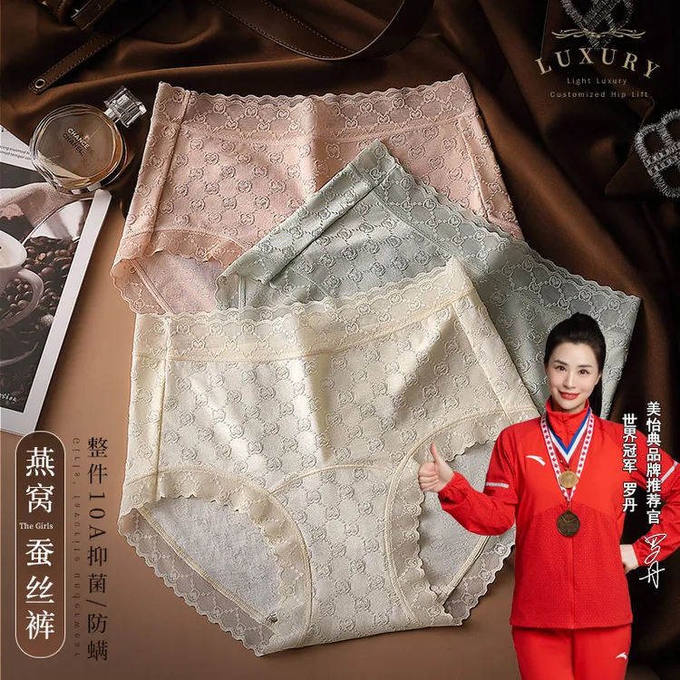 美怡典内裤女中腰提花蕾丝乳酸菌燕窝蚕丝高奢包臀透气三角裤416