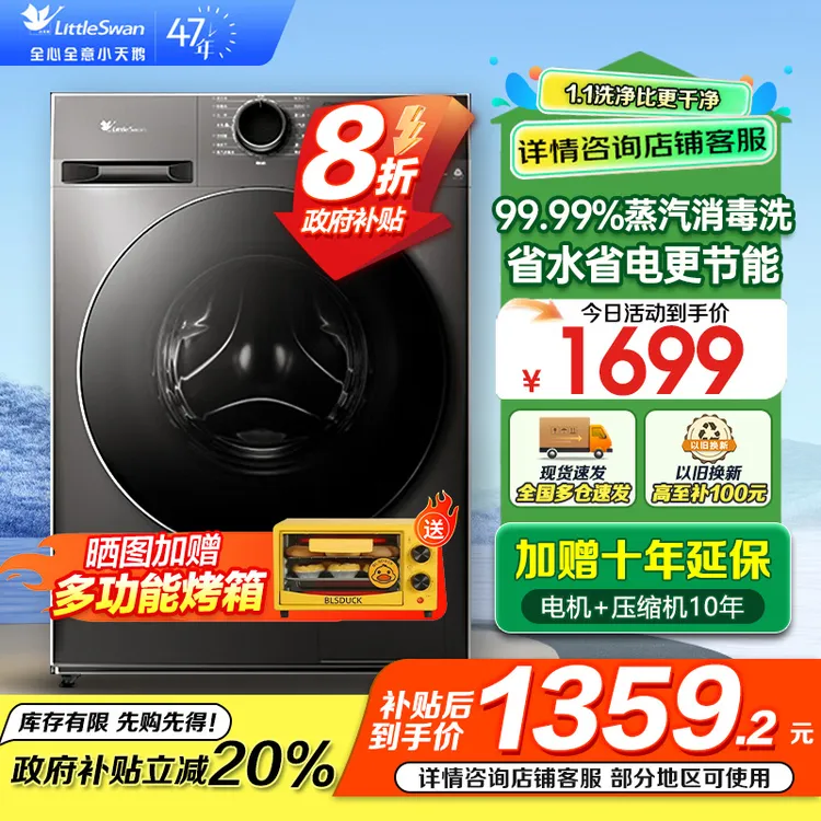 小天鹅12KG全自动1.1洗滚筒洗衣机大容量蒸汽空气洗TG120V098-YN