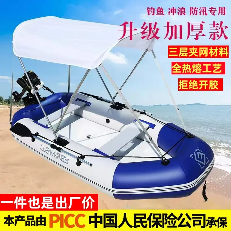 橡皮艇皮划艇充气船加厚钓鱼船硬底游艇耐磨 2/3/4人气垫漂流船
