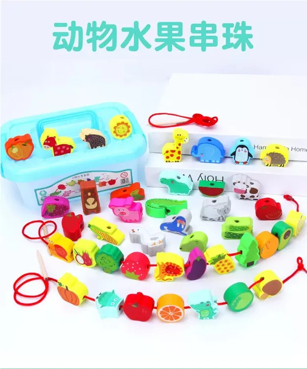 大颗粒实木串珠子益智玩具1-3岁宝宝穿珠绳子积木早教专注力训练
