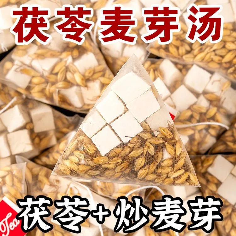 超值抢60包】茯苓炒麦芽中药材茶包正品独立包装泡水喝干货茯苓