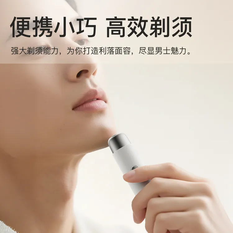 高颜值充电式鼻毛修剪器剃须刀两用水洗便捷