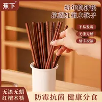 蕉下红檀木抗菌如意筷子无漆无蜡轻奢国风实木餐具精致礼盒筷子