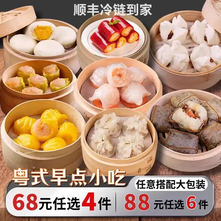 正宗茶楼同款广式早茶半成品红米肠早餐加热即食馒头广东烧麦糯米