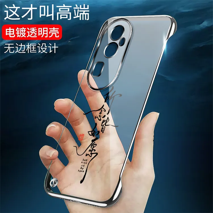 适用OPPORENO10无边框reno10pro+手机壳电镀透明如意超薄时尚创意
