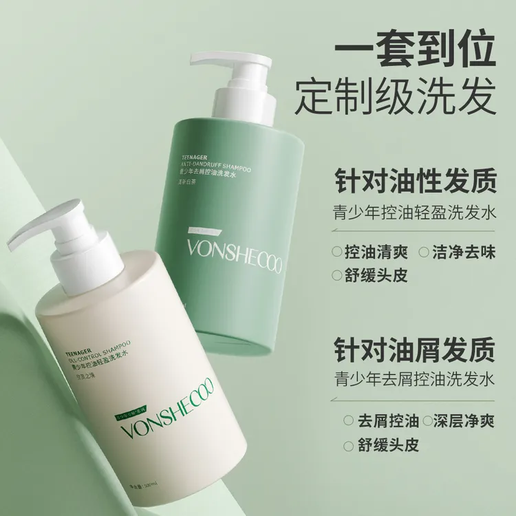 【开学季】青少年洗发水控油蓬松清爽净味去屑洗头膏学生青春期正品