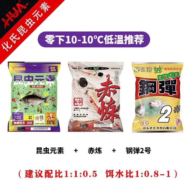 认准正品化氏新品饵料昆虫元素大味型高穿透聚鱼快溜鱼久野钓鲫鱼