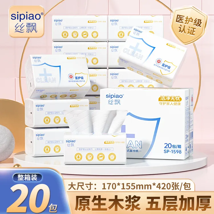 丝飘大包抽纸6/20包实惠装家用纸巾整箱亲肤抽取餐巾纸面巾纸