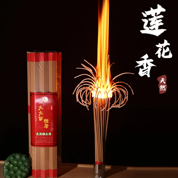 【大火苗莲花香】天然莲花香30厘米{每包十把，每把37支} 通用 微烟