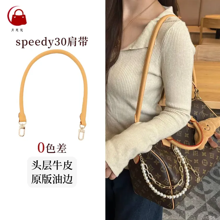 适用lv speedy soft 30肩带speedy25枕头包改造腋下包带替换配件