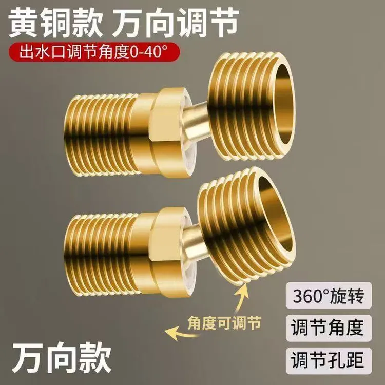 全铜万向曲角接头可调节淋浴花洒螺丝转换配件弯角解决孔歪斜问题