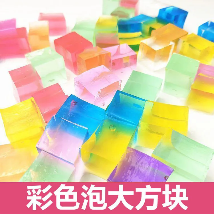 大号水宝宝泡大珠透明彩色水晶泥海绵宝宝泡大珠吸水水精灵玩具