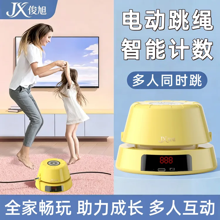 俊旭智能跳绳机全自动跳跃训练器儿童玩具男女孩健身训练计数跳绳