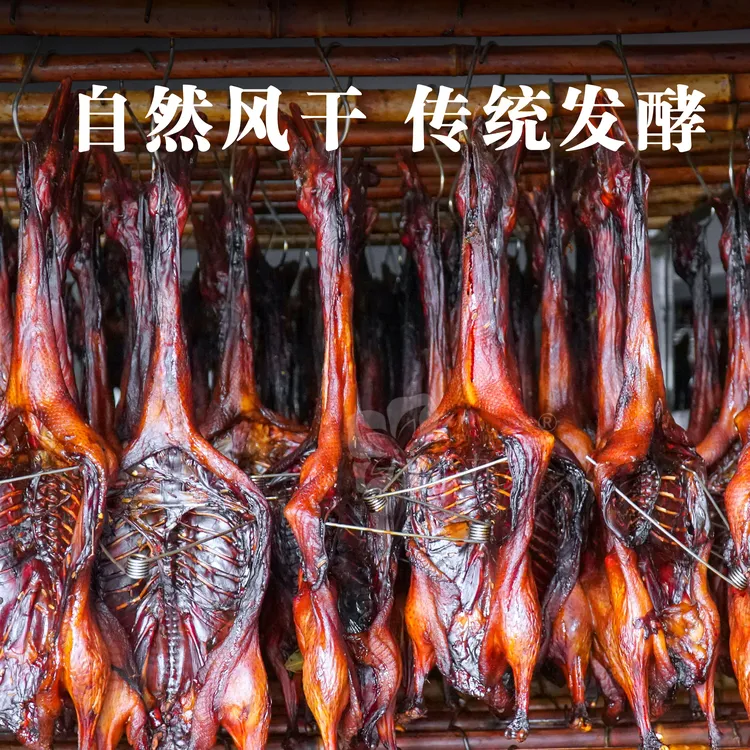 整只腊鸭板鸭酱鸭风味土特产咸香风干鸭腊味柴火鸡长尾兔