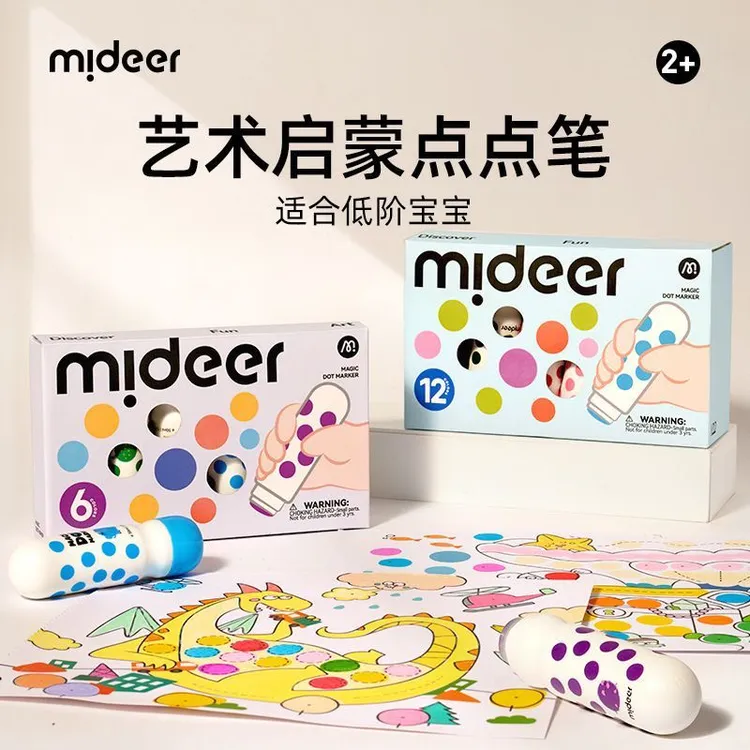 mideer弥鹿儿童点点笔入门可水洗幼儿园画画笔男女孩宝宝涂鸦涂色