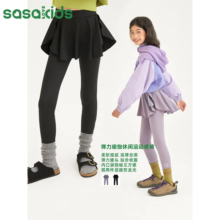 sasakids蜜桃弹力瑜伽轻薄防晒高弹休闲运动裙裤柔软假两件裙子