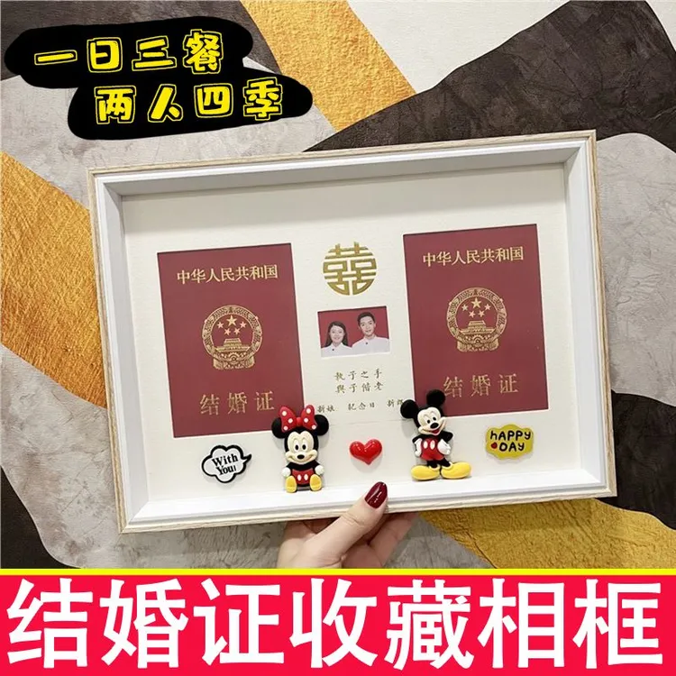 结婚证登记婚纱照纪念收藏收纳喜字相框架摆台挂夫妻情侣相框J501