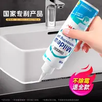 净狮除霉啫喱洗衣机胶圈冰箱胶条家用卫生间除霉菌防霉抑菌去霉