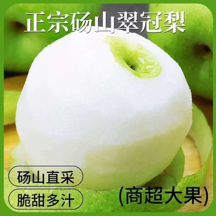 砀山梨子正宗翠冠梨当季水果新鲜头茬梨青梨皇酥梨整箱应香梨雪梨