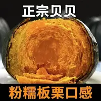 贝贝南瓜粉面香甜板栗味适合宝宝辅食的粗粮小南瓜