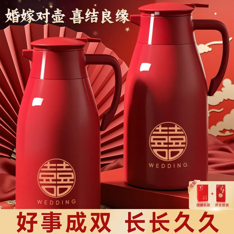 保温水壶结婚陪嫁一对家用婚庆暖壶红色玻璃内胆大容量热水瓶新款