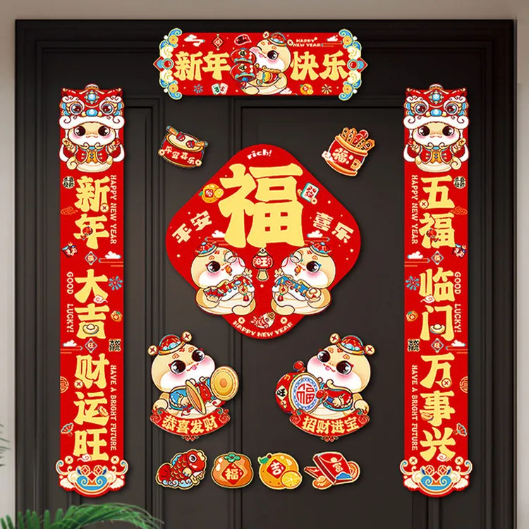 2025蛇年磁吸对联过新年家用自吸免胶粘防盗门铁门春联装饰品批发