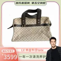 95新 LouisVuitton/路易威登 LV 中古牛仔tote
