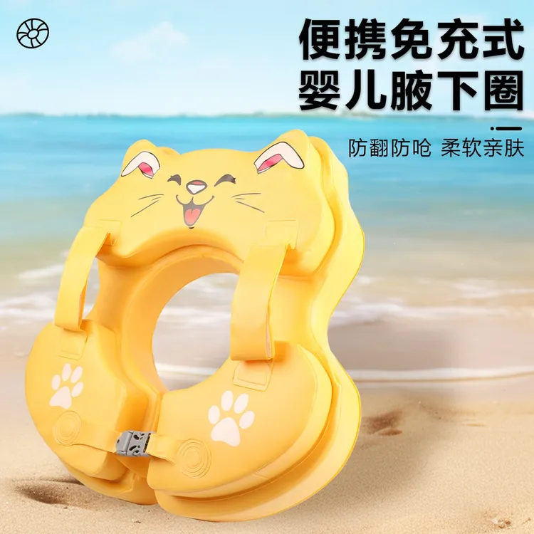 腋下游泳圈宝宝腋下圈新生儿手臂圈泡澡桶免充气防侧翻救生圈
