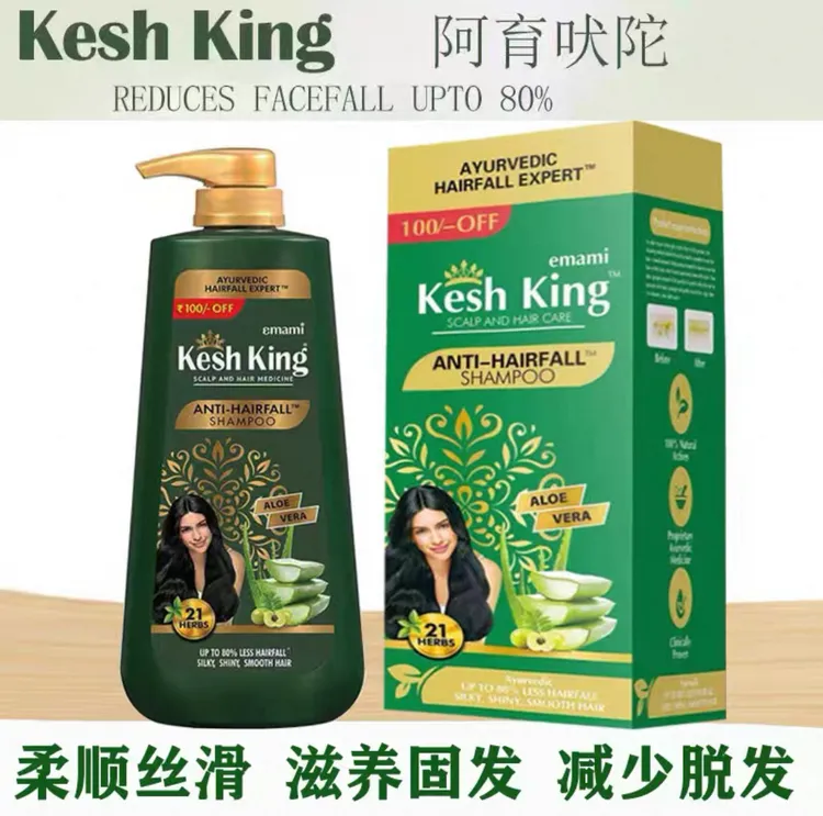印度阿育吠陀Kesh King21味草药控制掉发滋养原装洗发水600ML