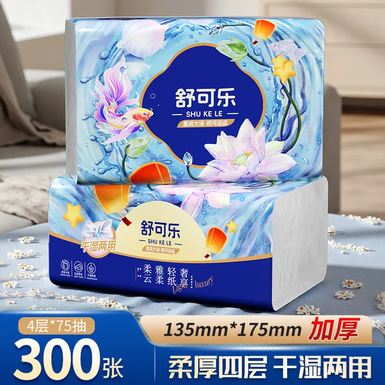 纸巾抽纸家用专用餐巾纸批发卫生纸抽原木浆一分包邮厕所纸巾