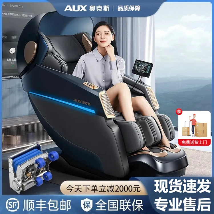奥克斯全自动按摩椅智能椅头等舱全身按摩椅家用全自动太空舱