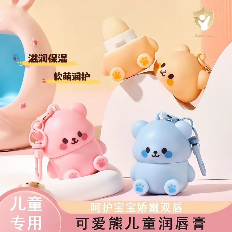 娇之物语可爱熊儿童润唇膏滋润保湿唇部干燥秋冬嘴唇干裂起皮必备