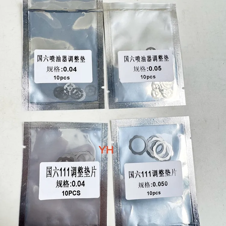 国六喷油器调整垫片   国六111  110喷油嘴调整垫片