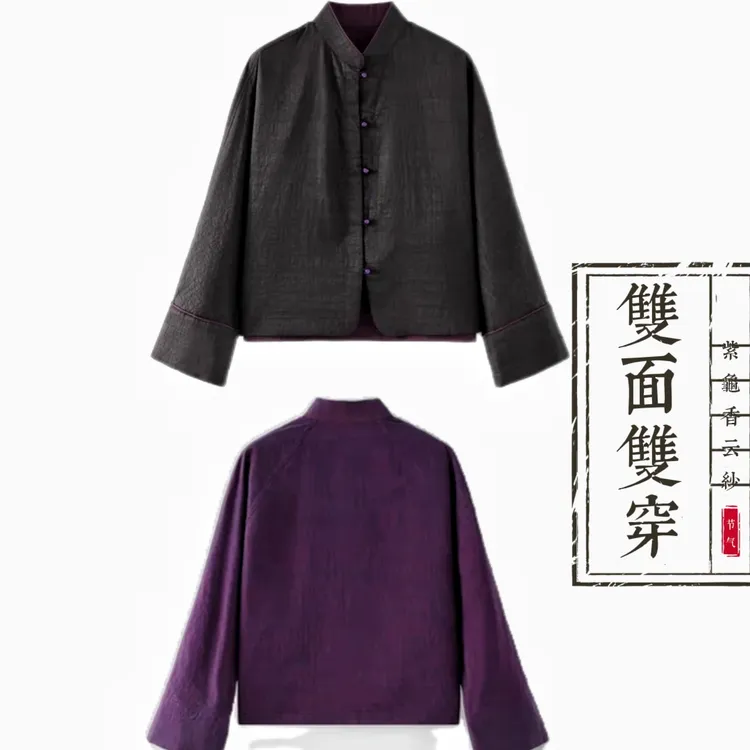 【100%桑蚕丝紫龟黑龟双面上衣】香云纱龟纹立领开衫1件=2件dz118