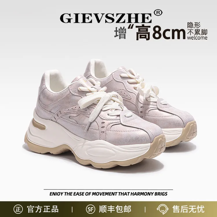 纪诗哲女鞋小个子厚底内增高老爹鞋女百搭显脚小防滑运动休闲鞋女