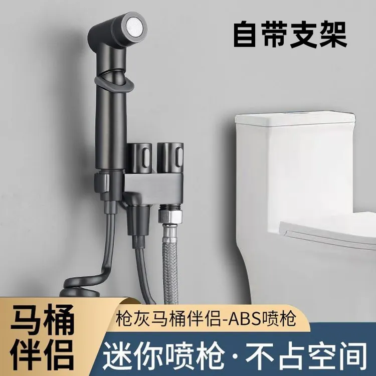 JOWMO/牧王迷你马桶伴侣增压喷枪家用卫生间一进二出双控双出角阀