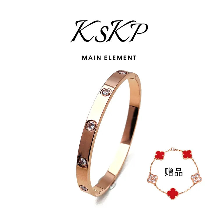 KSKP 轻奢百搭椭圆贵妃手镯+四叶草红间钻手链1