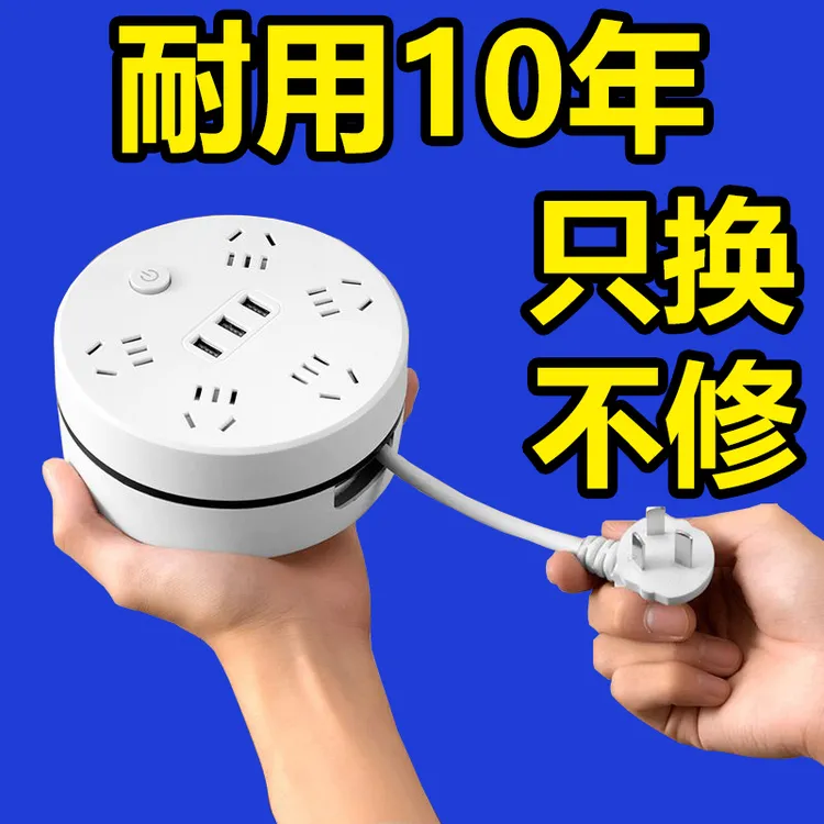 伸缩插座多功能多孔插排学生宿舍家用排插usb插板带线插头插线板