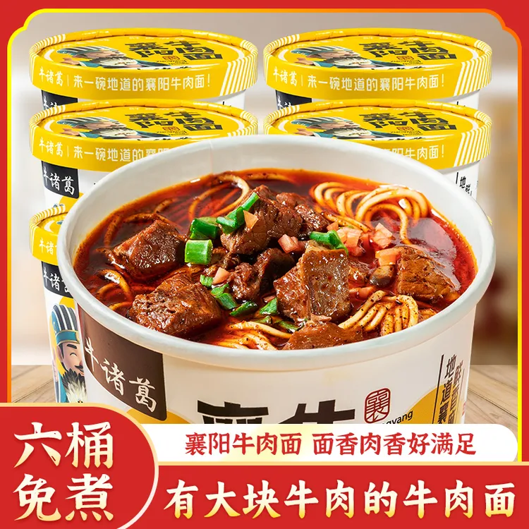 【冲泡即食大块牛肉】解放桥牛诸葛襄阳牛肉面整箱夜宵充饥主食泡面