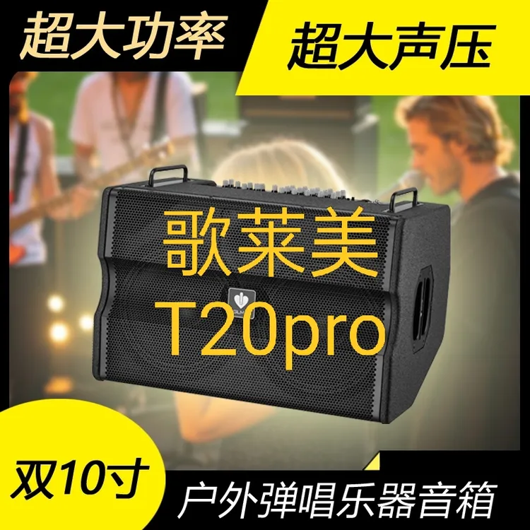 歌莱美600瓦大功率专业音响