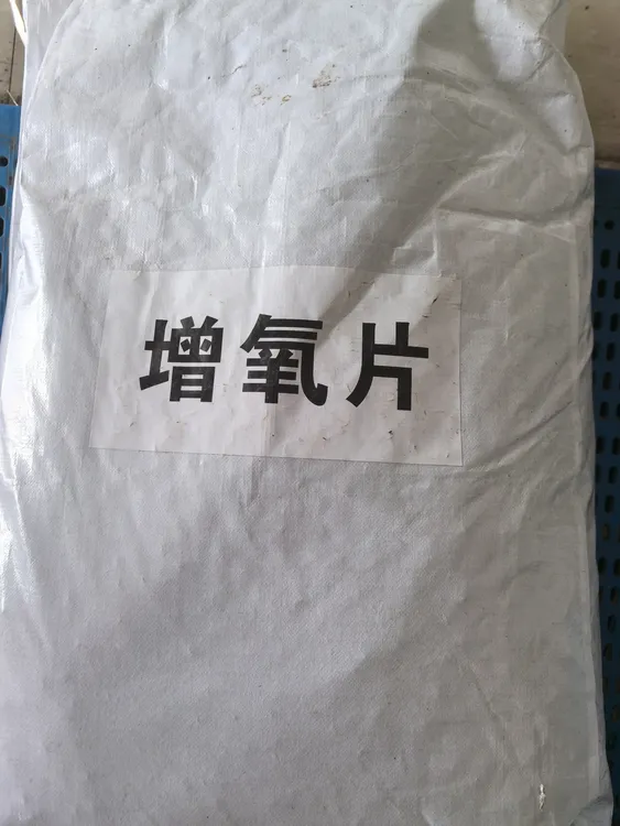 增氧片一包50斤用100亩地