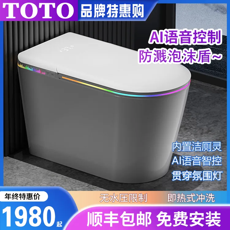 日本TOTO智能马桶家用全自动清洗带水箱无水压限制杀菌即热坐便器