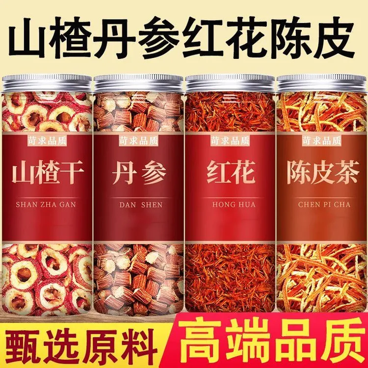 山楂丹参红花陈正品丹叁桔皮橘皮干山楂红花泡茶泡水煮水喝养生茶