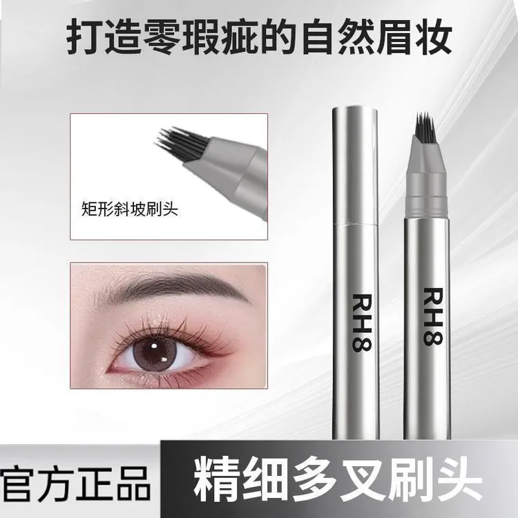 【官方正品】多叉毛绒水眉笔持久防水防汗不脱色打造根根分明野生眉商品图